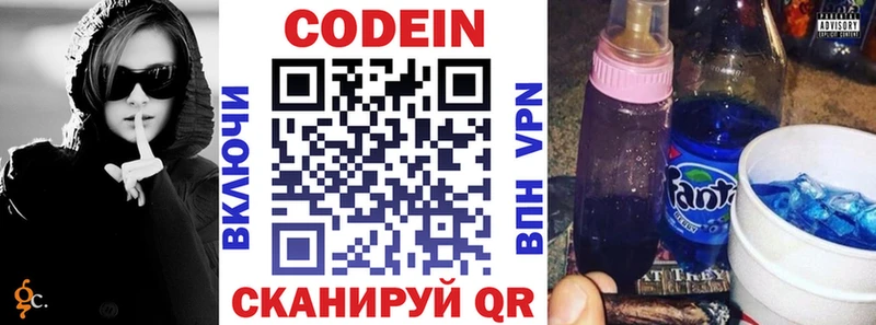 дарнет шоп  Краснозаводск  Codein Purple Drank 
