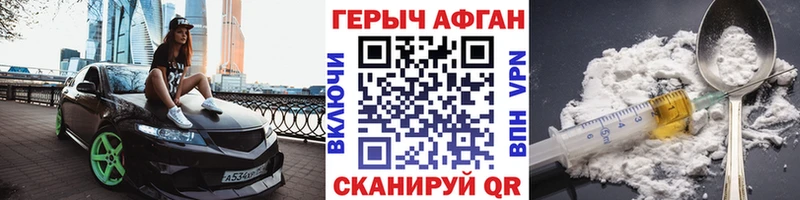 Героин гречка  Краснозаводск 